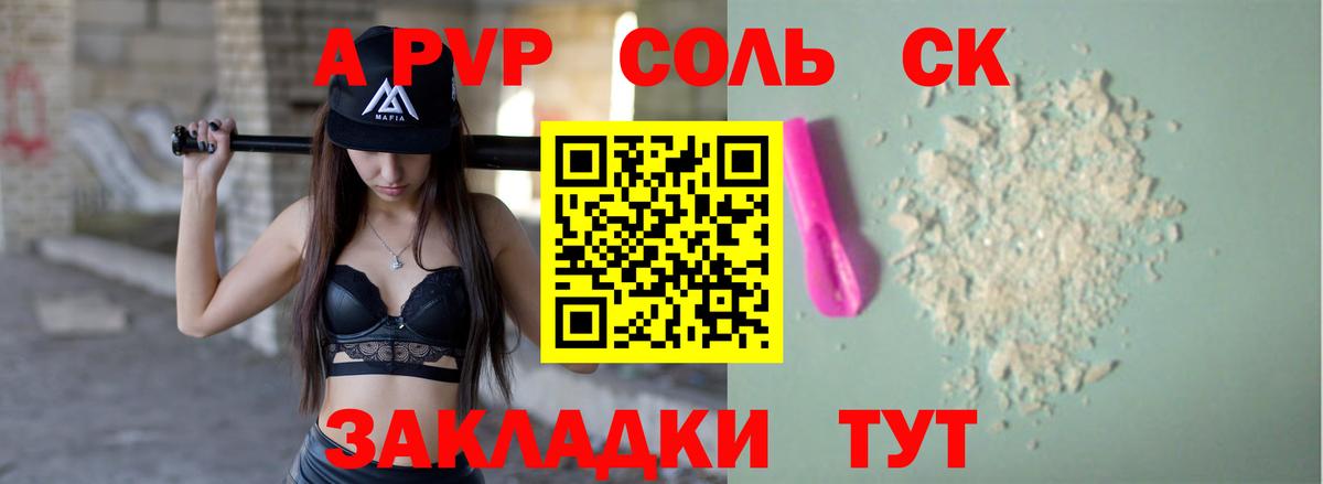 A-PVP мука  Alpha PVP кристаллы  Alpha-PVP  Вход с VPN  Грозный  Альфа ПВП крисы CK 