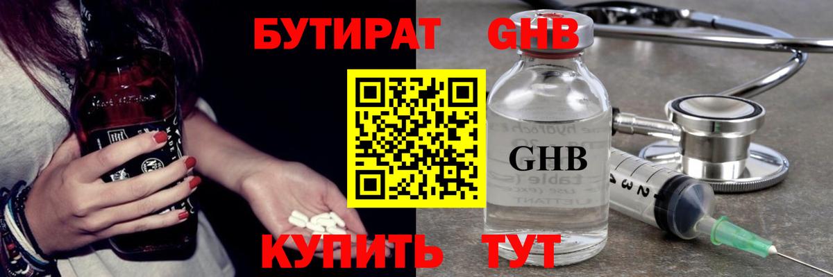 Грозный  Бутират Butirat  Вход с VPN 