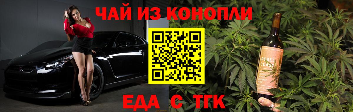 Печенье с ТГК конопля Грозный