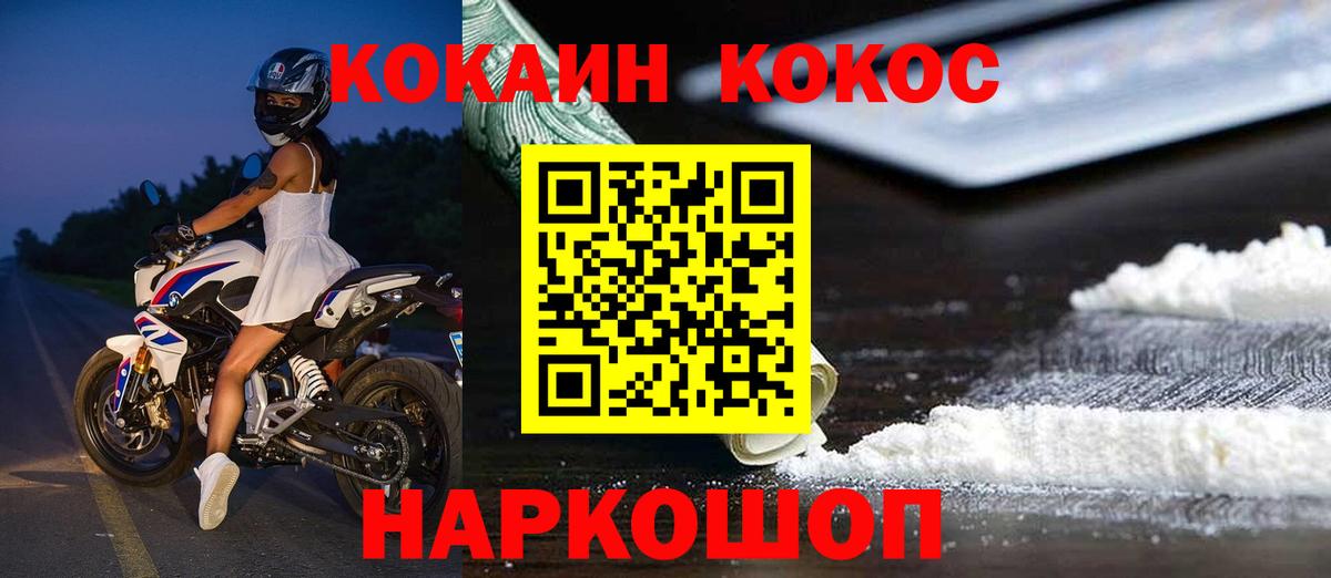 Грозный  Cocaine Эквадор  Вход с VPN 