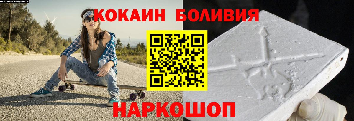 КОКАИН Fish Scale Грозный