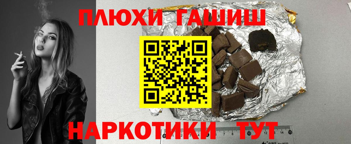 Гашиш Cannabis Грозный