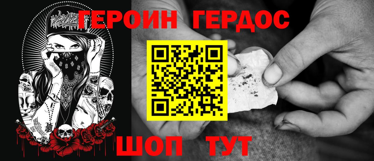 Героин афганец Грозный