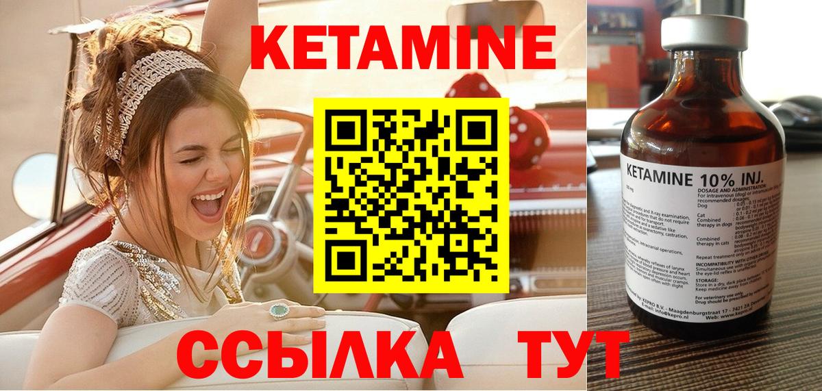 Грозный  Кетамин ketamine  Вход с VPN 
