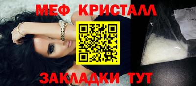 кристаллы Уссурийск