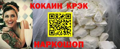 кристаллы Уссурийск