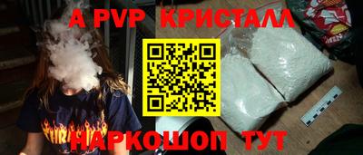кристаллы Уссурийск