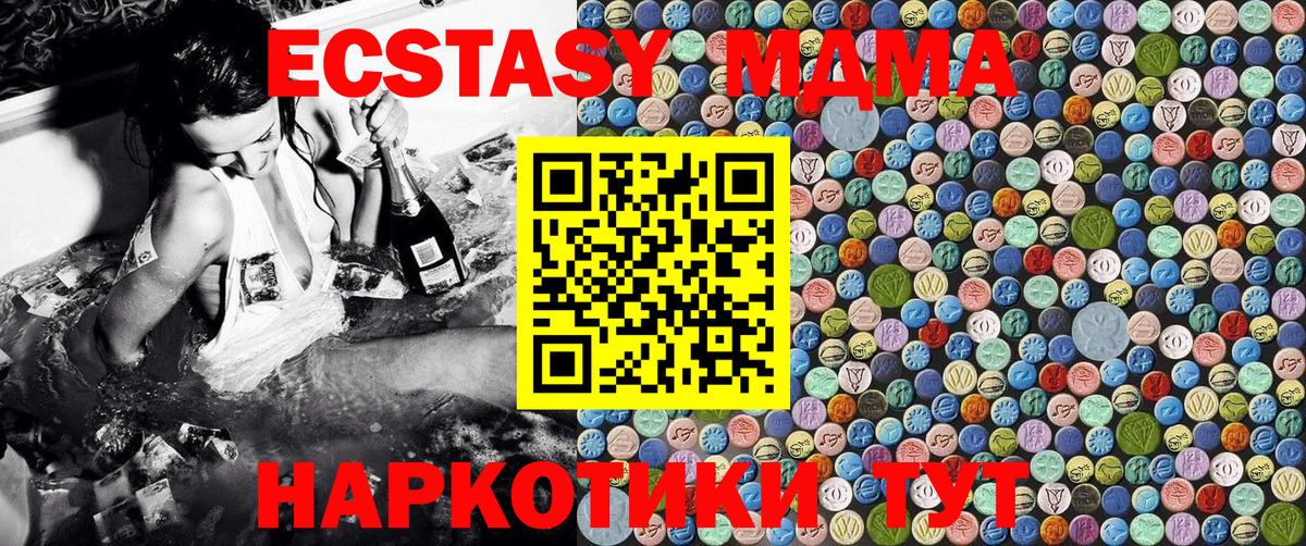 МДМА  МДМА кристаллы  Вход с VPN  Грозный 