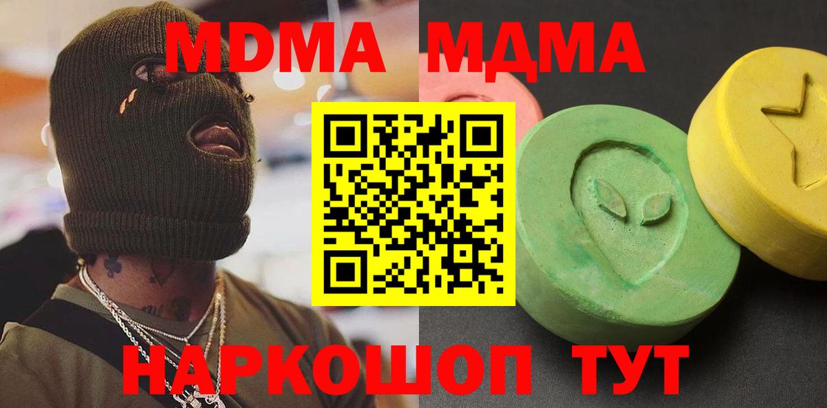 МДМА VHQ Грозный