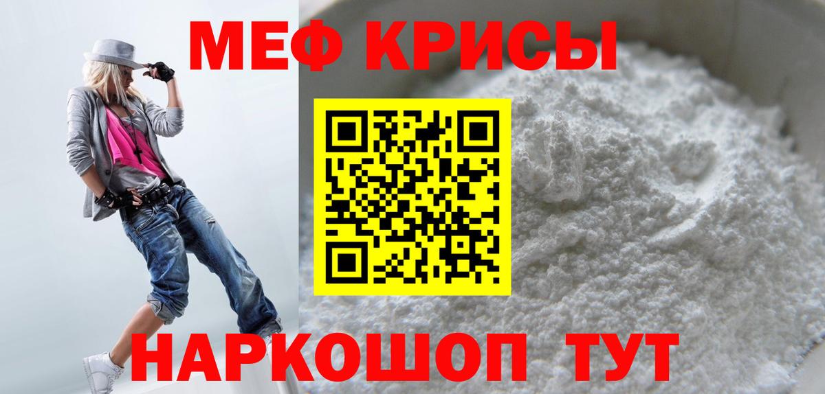 Меф мяу мяу мука Грозный