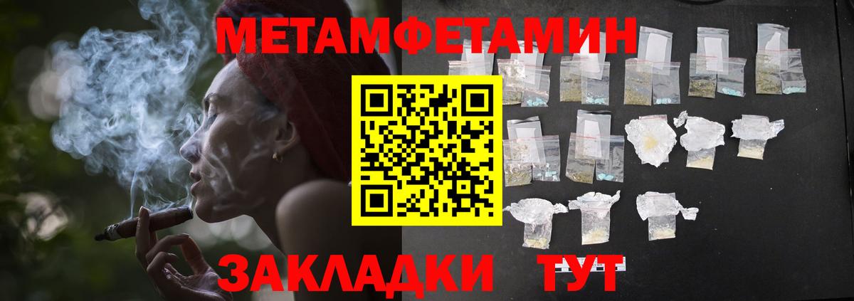 Метамфетамин кристалл  Вход с VPN  Грозный  Метамфетамин кристалл 