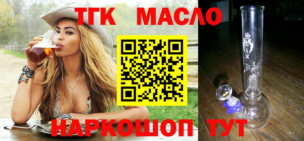 ТГК концентрат  ТГК гашишное масло  Грозный  Вход с VPN 
